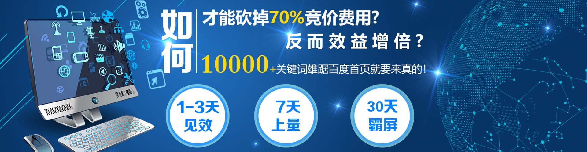 大田搜索开户返点