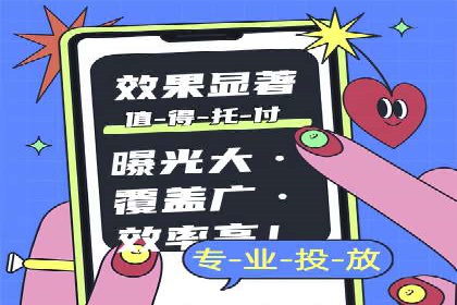 sem竞价开户全流程详解——以某电商平台为例